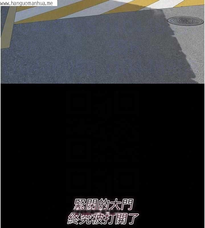 韩国漫画义父韩漫_义父-第29话-成功打开潘朵拉的盒子在线免费阅读-韩国漫画-第143张图片