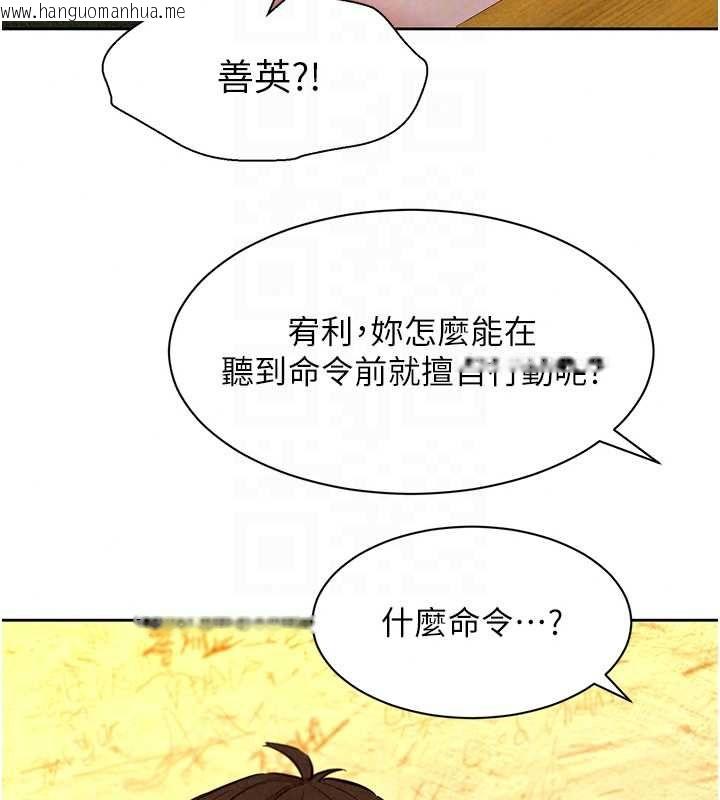 韩国漫画她们的最爱.ZIP韩漫_她们的最爱.ZIP-第16话-下属们的性暗示在线免费阅读-韩国漫画-第23张图片