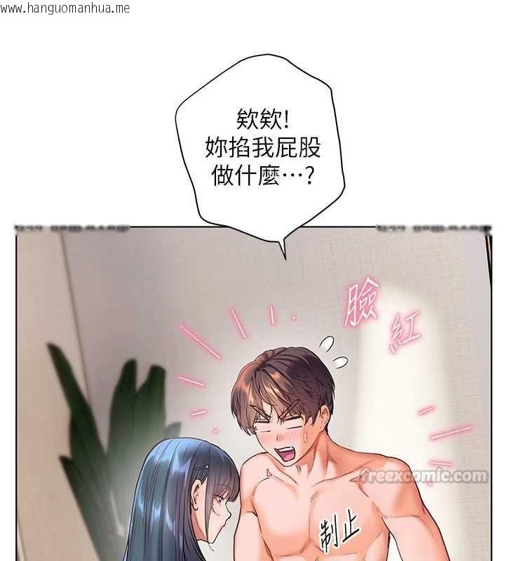 韩国漫画老师的亲密指导韩漫_老师的亲密指导-第110话-美味肉棒，先抢就对了!在线免费阅读-韩国漫画-第30张图片