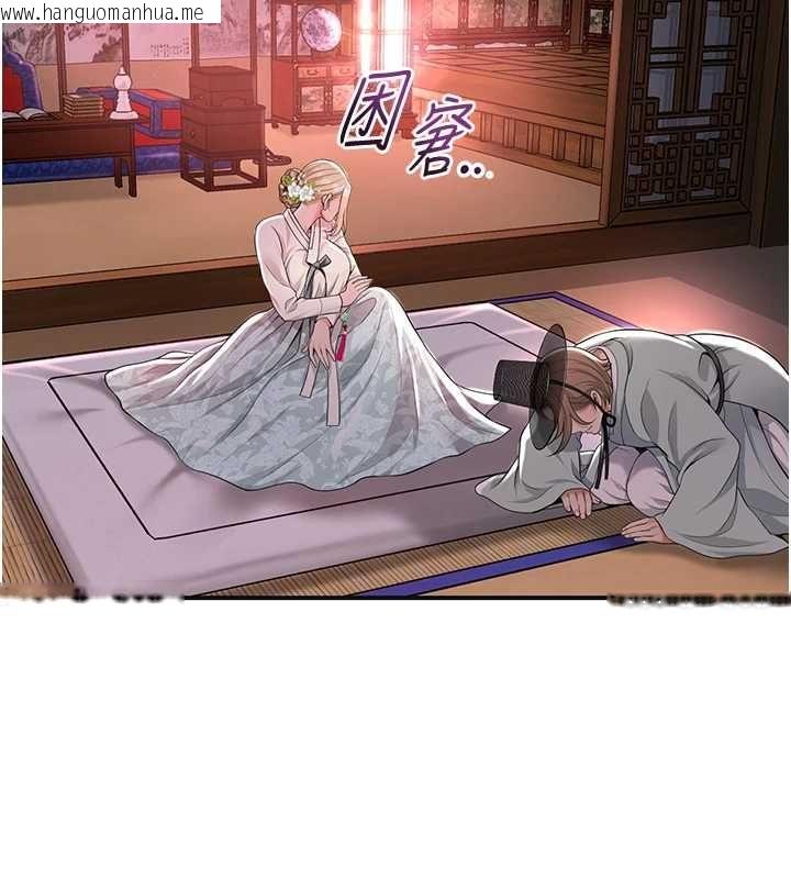 韩国漫画花容湿色:取花点韩漫_花容湿色:取花点-第114话-全裸治疗在线免费阅读-韩国漫画-第29张图片