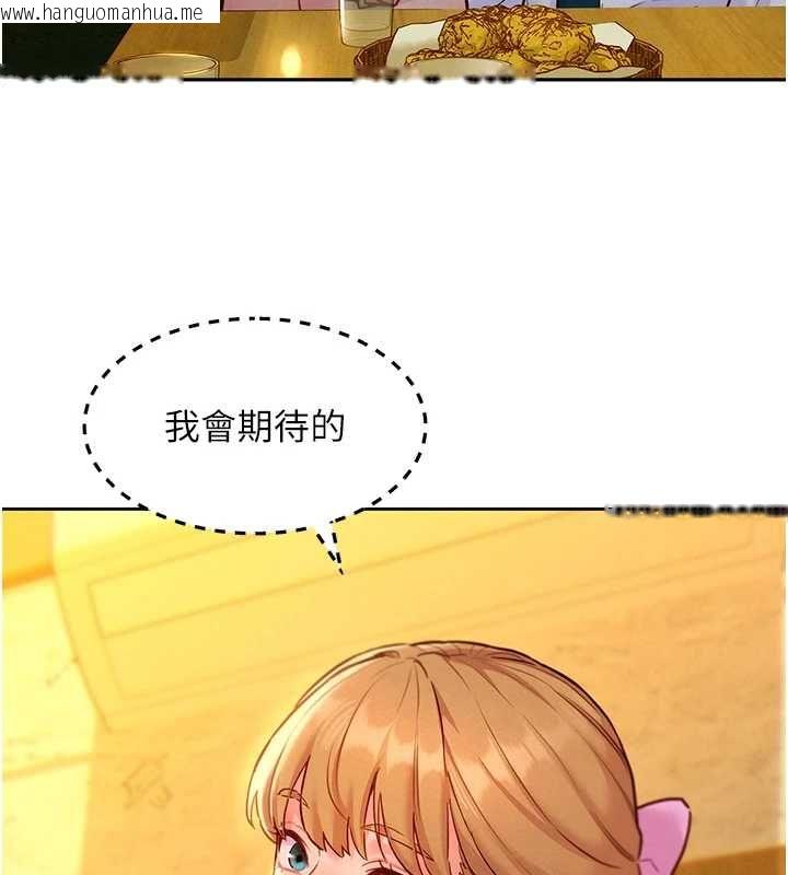 韩国漫画她们的最爱.ZIP韩漫_她们的最爱.ZIP-第16话-下属们的性暗示在线免费阅读-韩国漫画-第42张图片