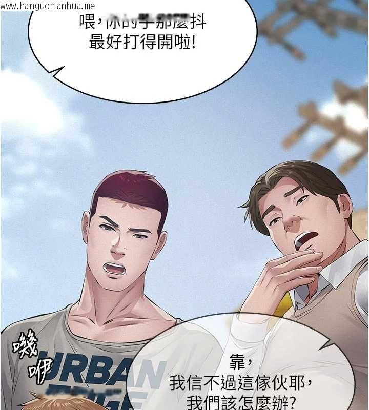 韩国漫画义父韩漫_义父-第29话-成功打开潘朵拉的盒子在线免费阅读-韩国漫画-第146张图片