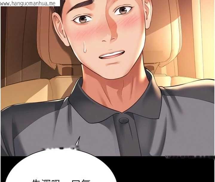韩国漫画越线咨询韩漫_越线咨询-第33话-把第一次献给哥在线免费阅读-韩国漫画-第73张图片