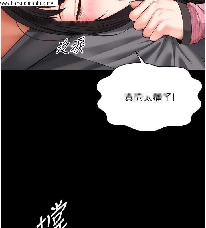 韩国漫画越线咨询韩漫_越线咨询-第33话-把第一次献给哥在线免费阅读-韩国漫画-第97张图片