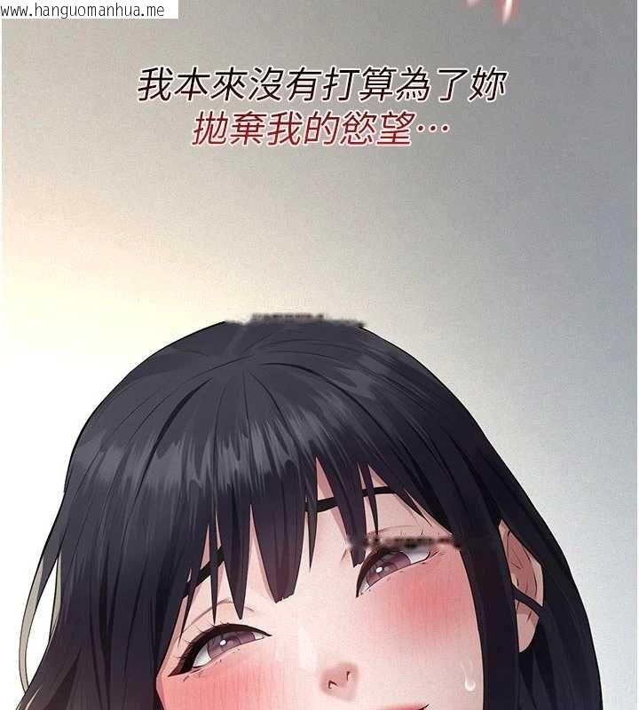 韩国漫画义父韩漫_义父-第29话-成功打开潘朵拉的盒子在线免费阅读-韩国漫画-第81张图片