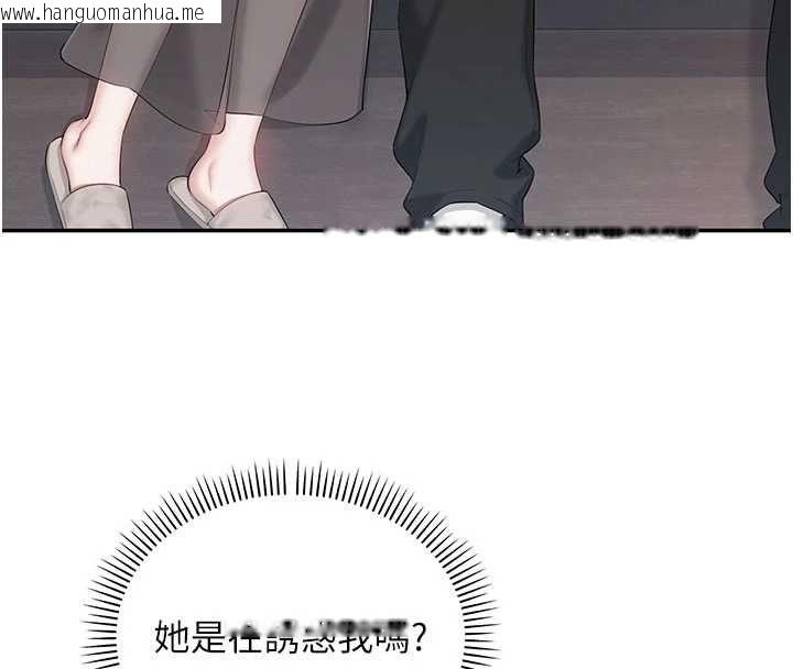韩国漫画校园成人礼韩漫_校园成人礼-第48话-咸湿的诱人对话!在线免费阅读-韩国漫画-第9张图片