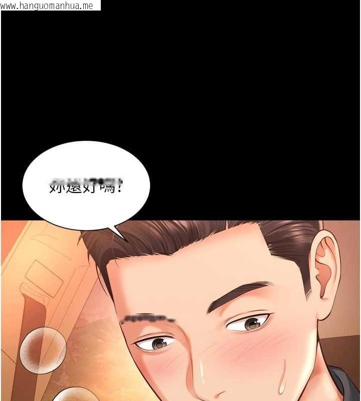 韩国漫画越线咨询韩漫_越线咨询-第33话-把第一次献给哥在线免费阅读-韩国漫画-第5张图片