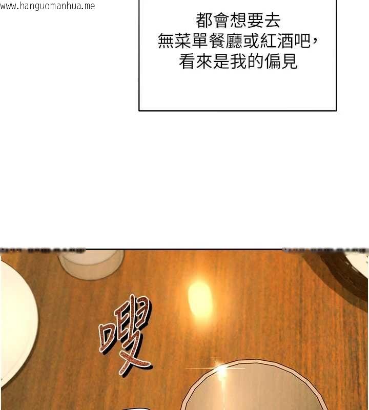韩国漫画她们的最爱.ZIP韩漫_她们的最爱.ZIP-第16话-下属们的性暗示在线免费阅读-韩国漫画-第14张图片