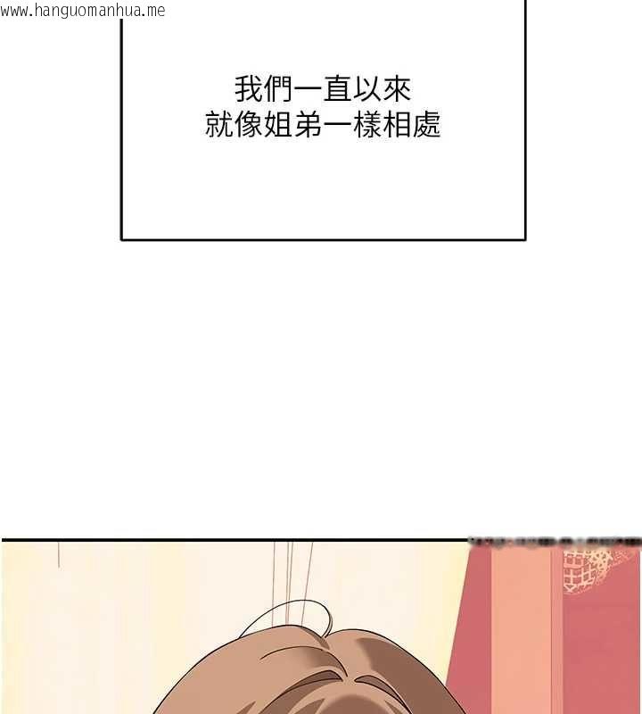 韩国漫画斯文坏猫猫韩漫_斯文坏猫猫-第11话-不只想做姐弟在线免费阅读-韩国漫画-第198张图片