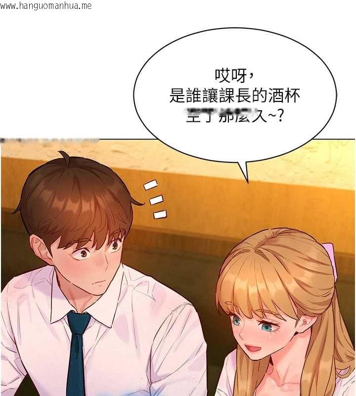 韩国漫画她们的最爱.ZIP韩漫_她们的最爱.ZIP-第16话-下属们的性暗示在线免费阅读-韩国漫画-第16张图片