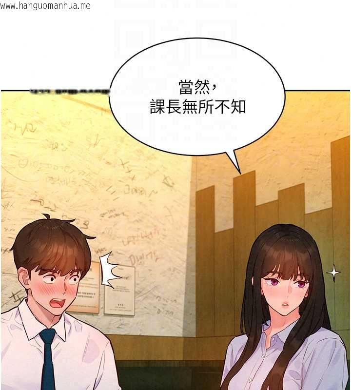 韩国漫画她们的最爱.ZIP韩漫_她们的最爱.ZIP-第16话-下属们的性暗示在线免费阅读-韩国漫画-第64张图片