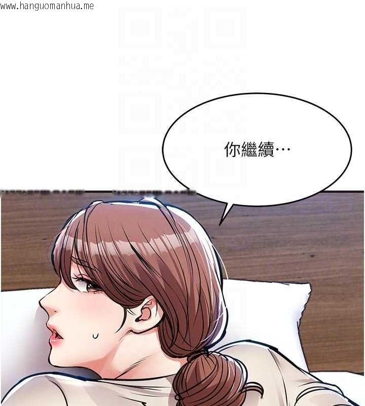 韩国漫画衣锦还乡韩漫_衣锦还乡-第57话-被仇人肉棒抽插的阿姨在线免费阅读-韩国漫画-第74张图片