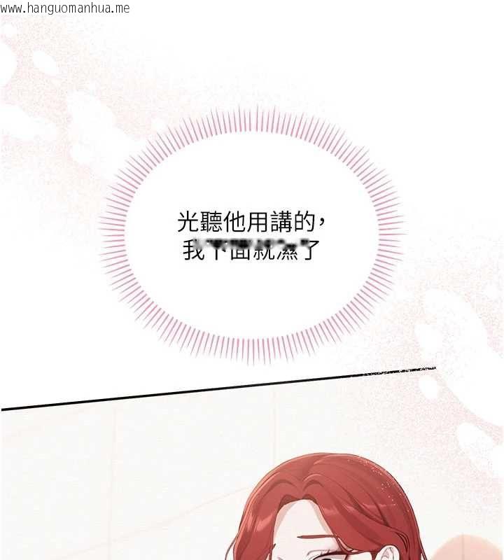 韩国漫画校园成人礼韩漫_校园成人礼-第48话-咸湿的诱人对话!在线免费阅读-韩国漫画-第74张图片