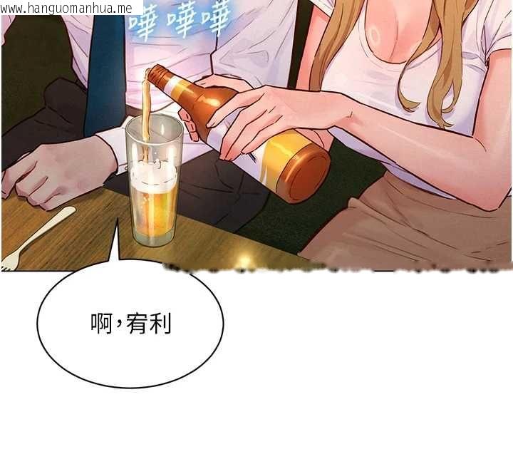 韩国漫画她们的最爱.ZIP韩漫_她们的最爱.ZIP-第16话-下属们的性暗示在线免费阅读-韩国漫画-第17张图片
