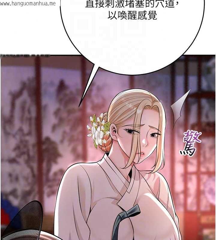 韩国漫画花容湿色:取花点韩漫_花容湿色:取花点-第114话-全裸治疗在线免费阅读-韩国漫画-第33张图片