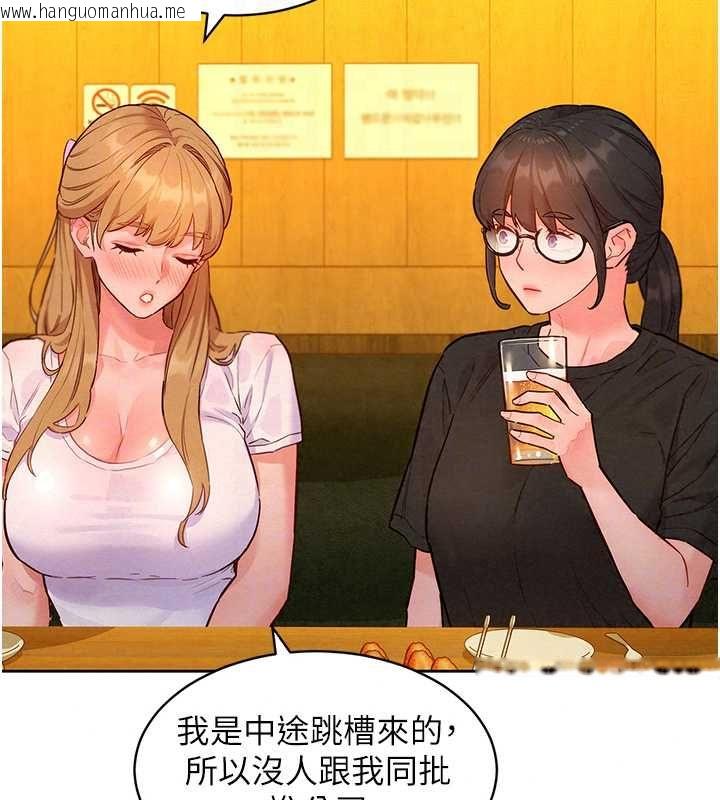 韩国漫画她们的最爱.ZIP韩漫_她们的最爱.ZIP-第16话-下属们的性暗示在线免费阅读-韩国漫画-第53张图片