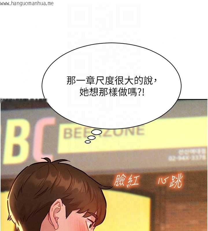 韩国漫画她们的最爱.ZIP韩漫_她们的最爱.ZIP-第16话-下属们的性暗示在线免费阅读-韩国漫画-第129张图片
