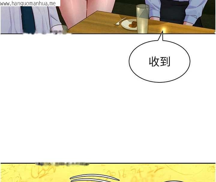韩国漫画她们的最爱.ZIP韩漫_她们的最爱.ZIP-第16话-下属们的性暗示在线免费阅读-韩国漫画-第40张图片