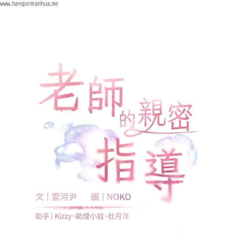 韩国漫画老师的亲密指导韩漫_老师的亲密指导-第110话-美味肉棒，先抢就对了!在线免费阅读-韩国漫画-第19张图片