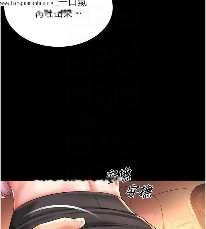 韩国漫画越线咨询韩漫_越线咨询-第33话-把第一次献给哥在线免费阅读-韩国漫画-第74张图片