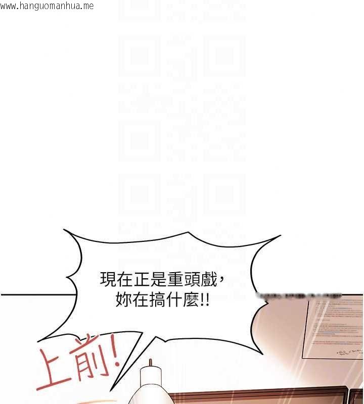 韩国漫画太妹硬闯成人界韩漫_太妹硬闯成人界-第43话-我们需要拍更刺激的影片在线免费阅读-韩国漫画-第106张图片