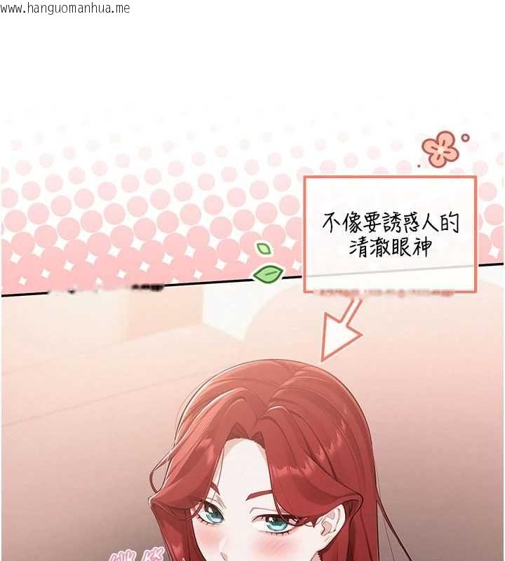 韩国漫画校园成人礼韩漫_校园成人礼-第48话-咸湿的诱人对话!在线免费阅读-韩国漫画-第16张图片