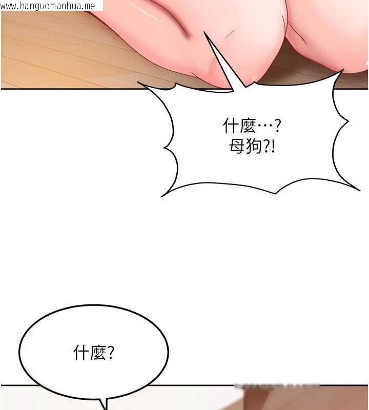 韩国漫画太妹硬闯成人界韩漫_太妹硬闯成人界-第43话-我们需要拍更刺激的影片在线免费阅读-韩国漫画-第128张图片