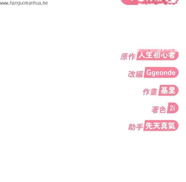 韩国漫画太妹硬闯成人界韩漫_太妹硬闯成人界-第43话-我们需要拍更刺激的影片在线免费阅读-韩国漫画-第179张图片