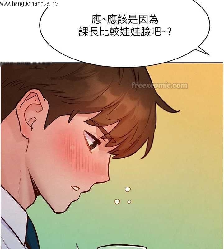 韩国漫画她们的最爱.ZIP韩漫_她们的最爱.ZIP-第16话-下属们的性暗示在线免费阅读-韩国漫画-第75张图片