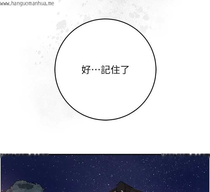 韩国漫画花容湿色:取花点韩漫_花容湿色:取花点-第114话-全裸治疗在线免费阅读-韩国漫画-第12张图片