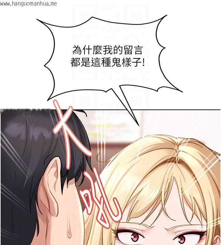 韩国漫画太妹硬闯成人界韩漫_太妹硬闯成人界-第43话-我们需要拍更刺激的影片在线免费阅读-韩国漫画-第138张图片