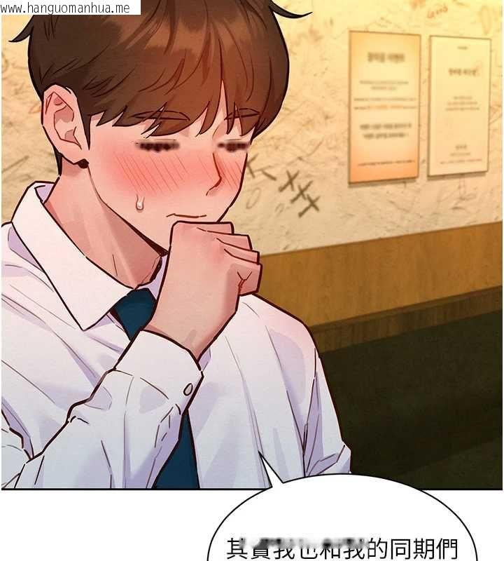 韩国漫画她们的最爱.ZIP韩漫_她们的最爱.ZIP-第16话-下属们的性暗示在线免费阅读-韩国漫画-第68张图片