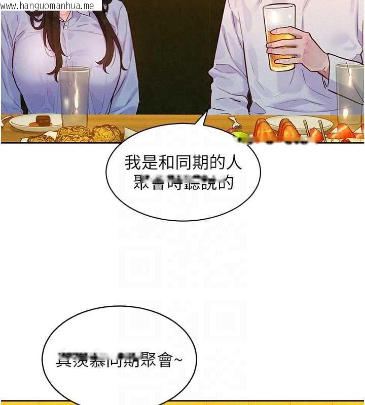 韩国漫画她们的最爱.ZIP韩漫_她们的最爱.ZIP-第16话-下属们的性暗示在线免费阅读-韩国漫画-第52张图片