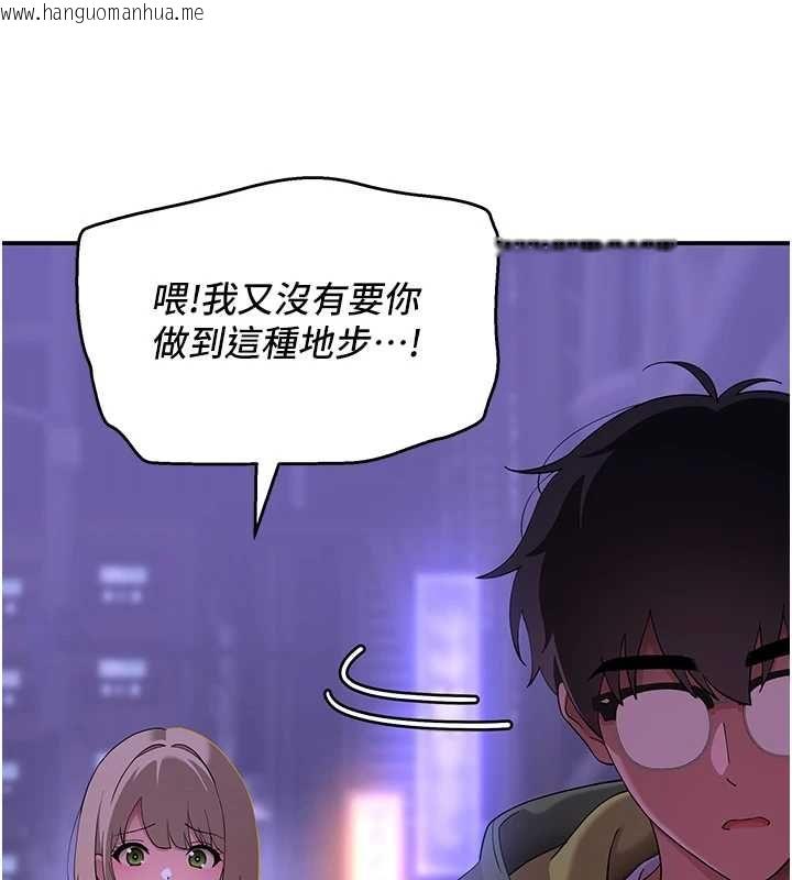 韩国漫画斯文坏猫猫韩漫_斯文坏猫猫-第11话-不只想做姐弟在线免费阅读-韩国漫画-第63张图片