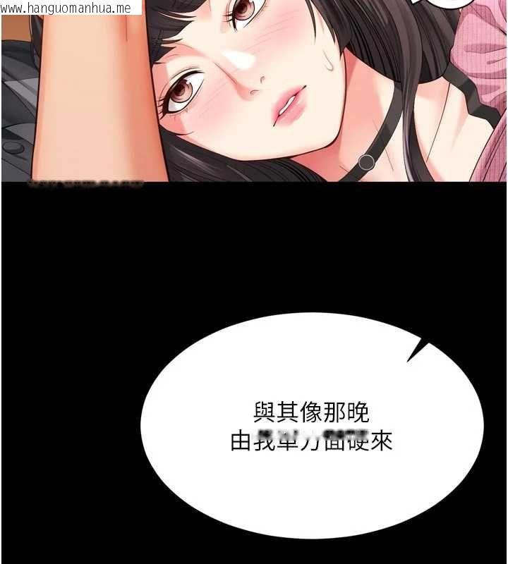韩国漫画越线咨询韩漫_越线咨询-第33话-把第一次献给哥在线免费阅读-韩国漫画-第22张图片