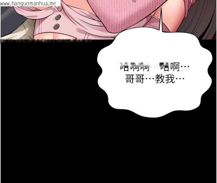 韩国漫画越线咨询韩漫_越线咨询-第33话-把第一次献给哥在线免费阅读-韩国漫画-第8张图片