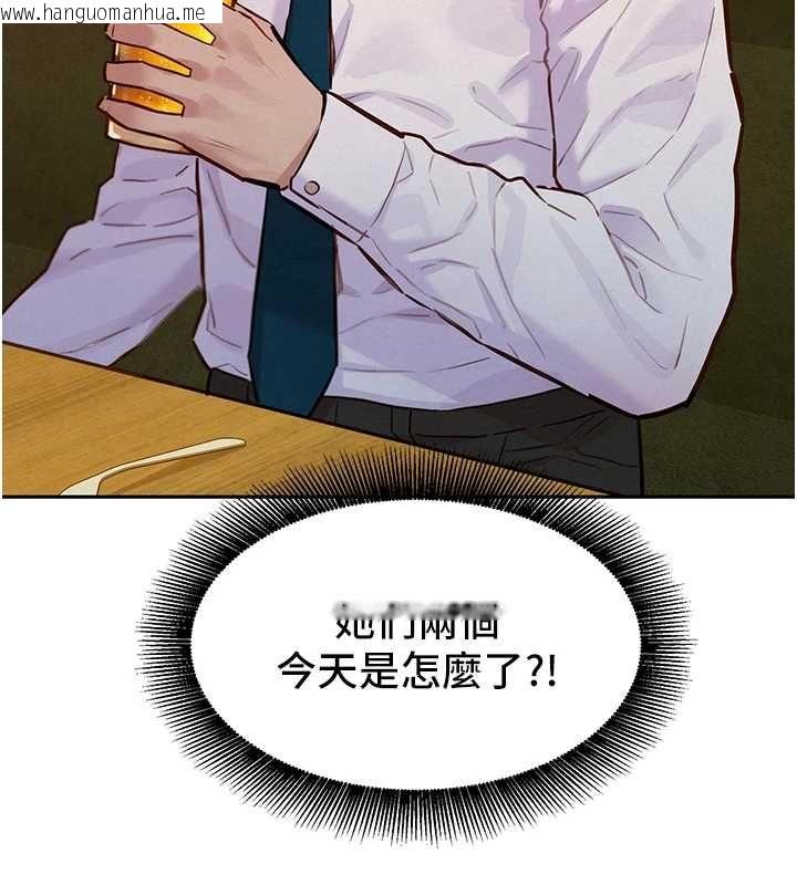 韩国漫画她们的最爱.ZIP韩漫_她们的最爱.ZIP-第16话-下属们的性暗示在线免费阅读-韩国漫画-第25张图片