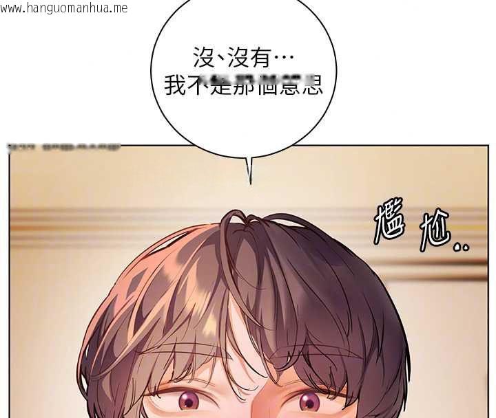 韩国漫画老师的亲密指导韩漫_老师的亲密指导-第110话-美味肉棒，先抢就对了!在线免费阅读-韩国漫画-第36张图片