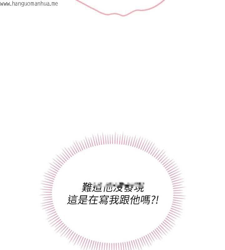 韩国漫画校园成人礼韩漫_校园成人礼-第48话-咸湿的诱人对话!在线免费阅读-韩国漫画-第35张图片