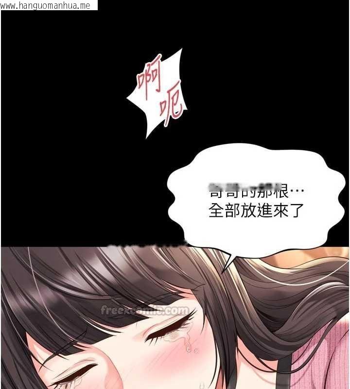 韩国漫画越线咨询韩漫_越线咨询-第33话-把第一次献给哥在线免费阅读-韩国漫画-第120张图片