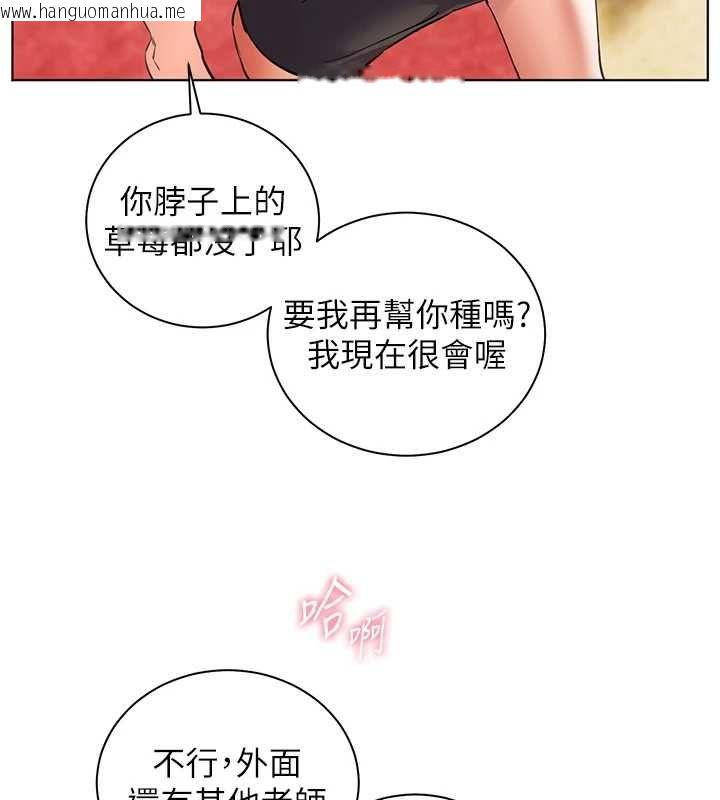 韩国漫画老师的亲密指导韩漫_老师的亲密指导-第110话-美味肉棒，先抢就对了!在线免费阅读-韩国漫画-第79张图片