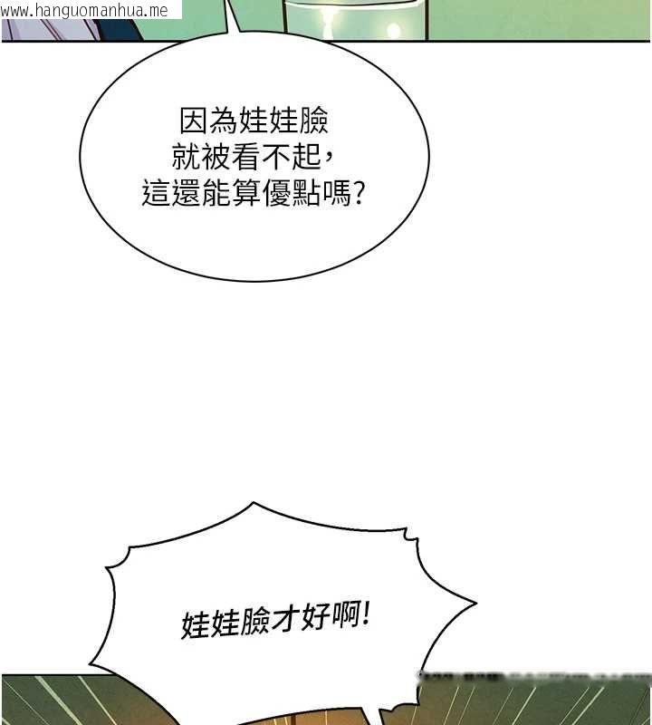 韩国漫画她们的最爱.ZIP韩漫_她们的最爱.ZIP-第16话-下属们的性暗示在线免费阅读-韩国漫画-第76张图片