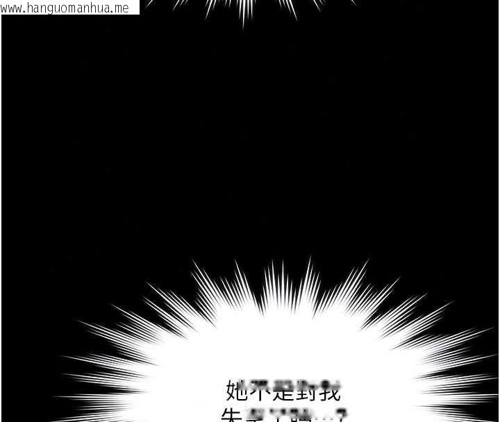 韩国漫画义父韩漫_义父-第29话-成功打开潘朵拉的盒子在线免费阅读-韩国漫画-第23张图片