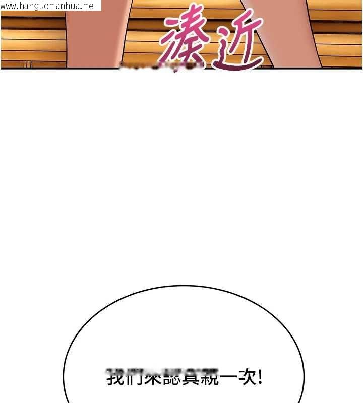 韩国漫画斯文坏猫猫韩漫_斯文坏猫猫-第11话-不只想做姐弟在线免费阅读-韩国漫画-第139张图片