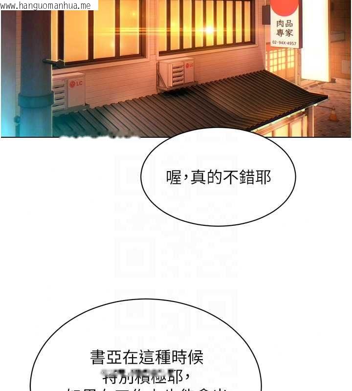 韩国漫画她们的最爱.ZIP韩漫_她们的最爱.ZIP-第16话-下属们的性暗示在线免费阅读-韩国漫画-第34张图片