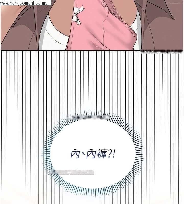 韩国漫画校园成人礼韩漫_校园成人礼-第48话-咸湿的诱人对话!在线免费阅读-韩国漫画-第165张图片