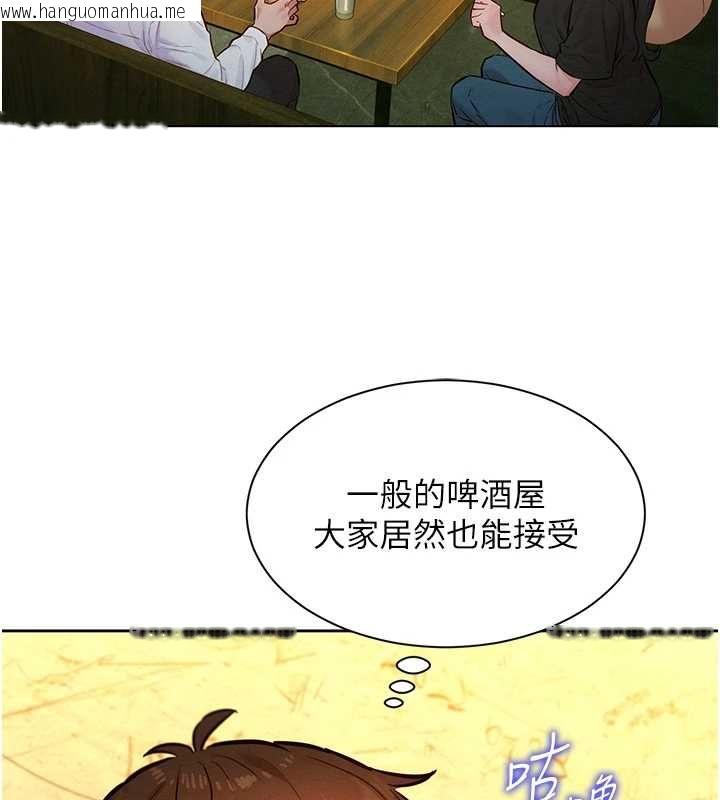 韩国漫画她们的最爱.ZIP韩漫_她们的最爱.ZIP-第16话-下属们的性暗示在线免费阅读-韩国漫画-第10张图片