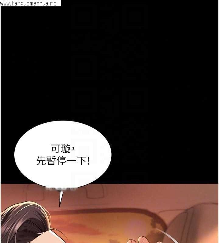韩国漫画越线咨询韩漫_越线咨询-第33话-把第一次献给哥在线免费阅读-韩国漫画-第66张图片
