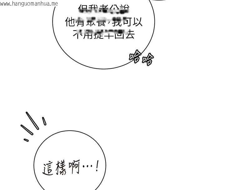 韩国漫画老师的亲密指导韩漫_老师的亲密指导-第110话-美味肉棒，先抢就对了!在线免费阅读-韩国漫画-第159张图片