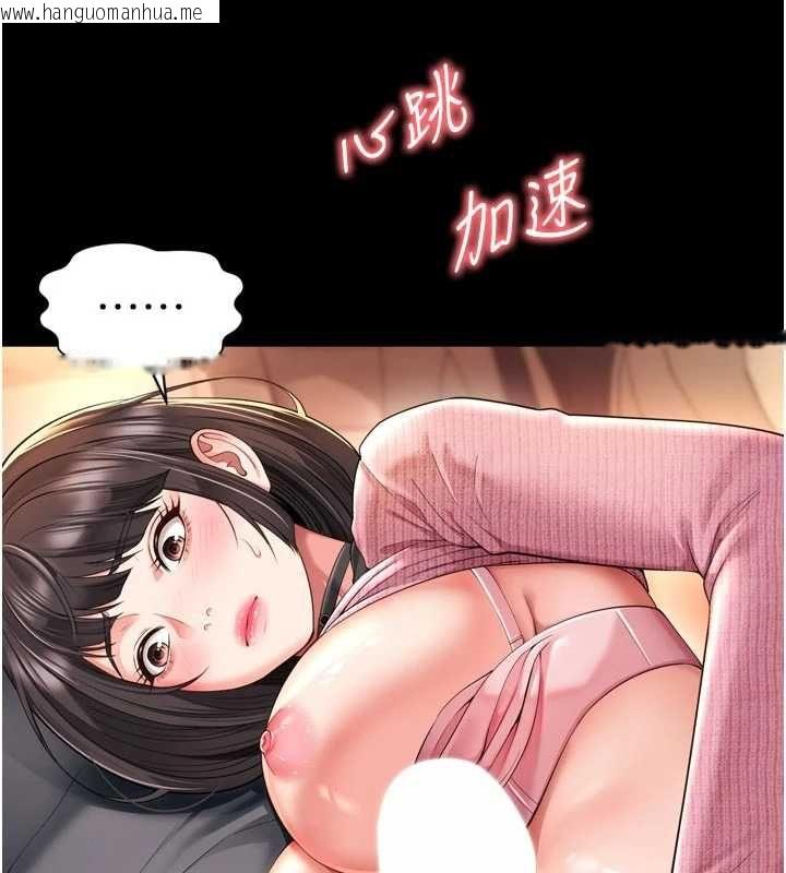 韩国漫画越线咨询韩漫_越线咨询-第33话-把第一次献给哥在线免费阅读-韩国漫画-第40张图片